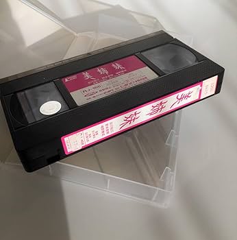 デジャ・ビュー〜永遠のヒットポップスVHSビデオレンタル落ち