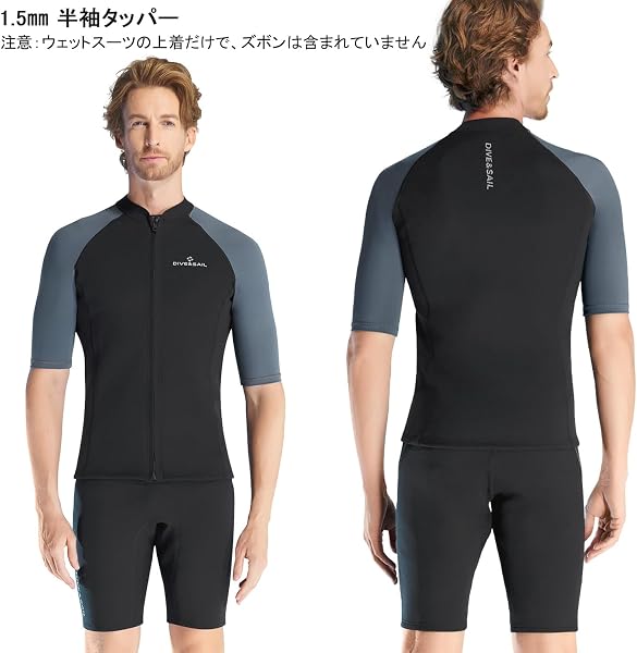 ウエットスーツ タッパー メンズ レディース ウェットスーツ ジャケット 半袖 1.5mm フロントジップ ショートタッパー サーフィン SUP ダイビング シュノーケリング - 2