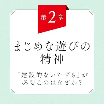 ハーバード大学ビジネススクール特別講義演習 あえて違う考え方をしろ