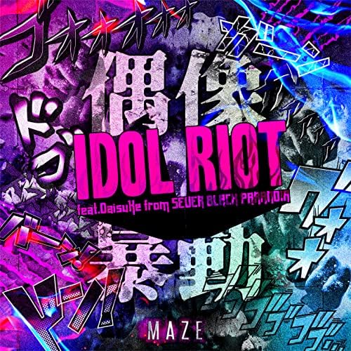 Amazon.co.jp: IDOL RIOT : MAZE : デジタルミュージック