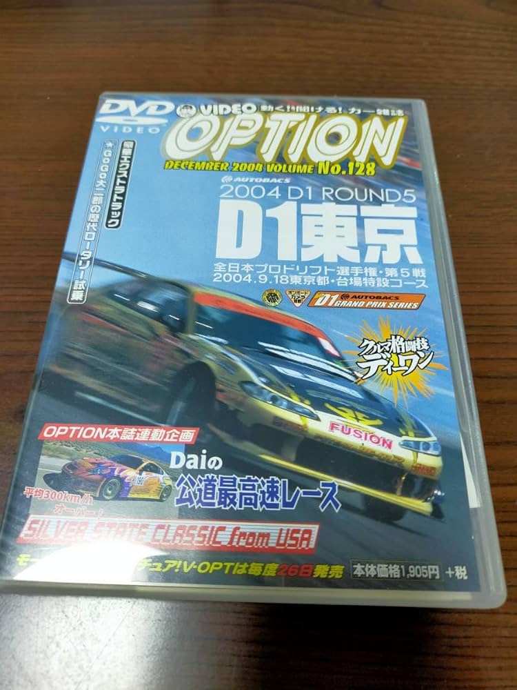 Amazon.co.jp: DVD 土屋圭市のSUPERドリフトテクニック OPTION D1FINAL