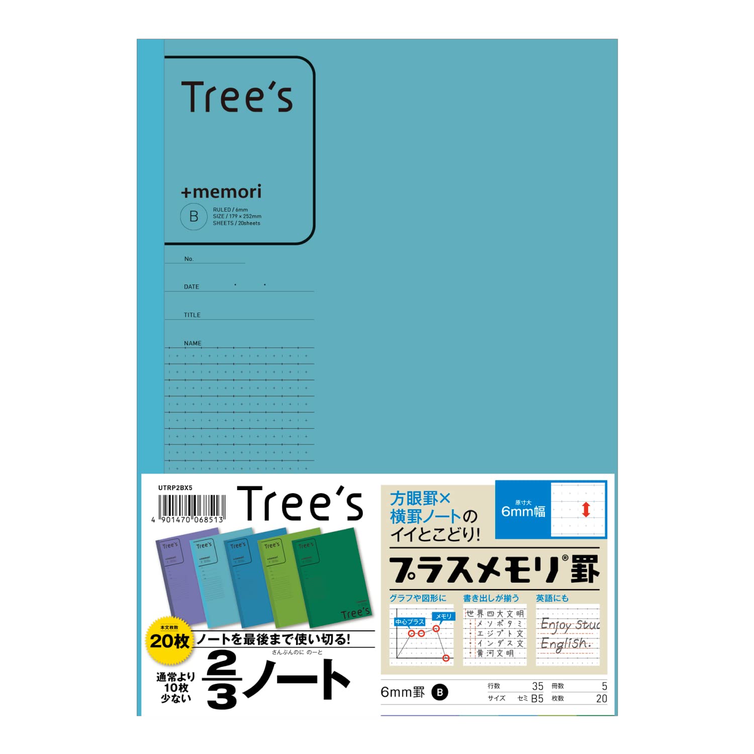 ノートまとめ売り　5冊束20個　Tree's B5 プラスメモリ A罫 20 Amazon | キョクトウ ノート Tree's B5 プラスメモリ B罫 20枚 5冊束