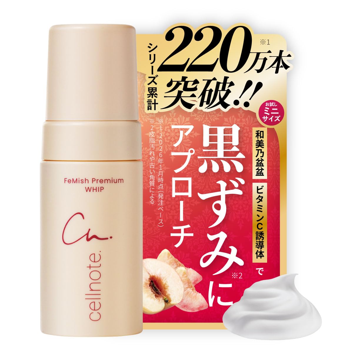 Amazon.co.jp: cellnote. FeMish Premium WHIP フェミッシュプレミアム