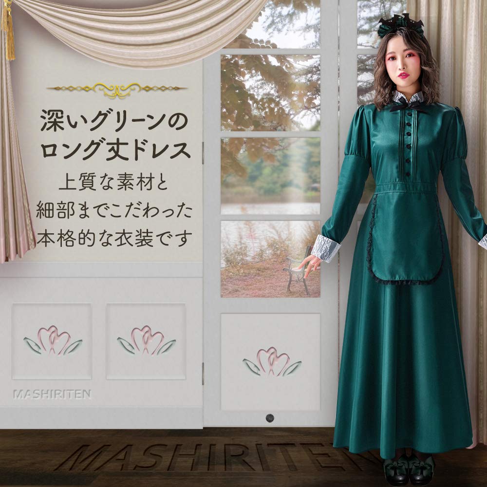 Amazon.co.jp: メイド服 ロング 洋館メイド コスプレ ハロウィン