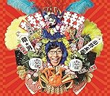 パーティーマン(DVD付)