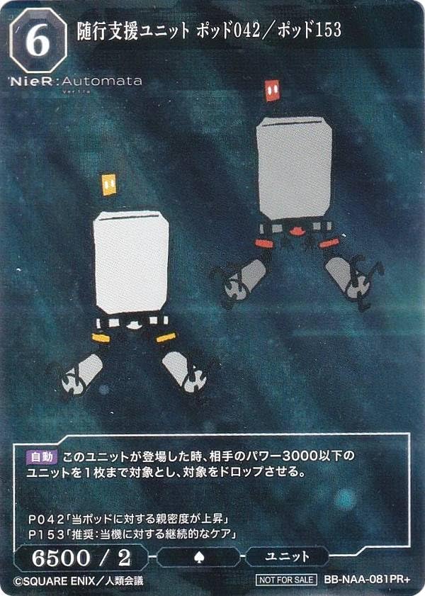 ビルディバイド　NieR 4KYSeKOPimZgr6QVAwF2.png