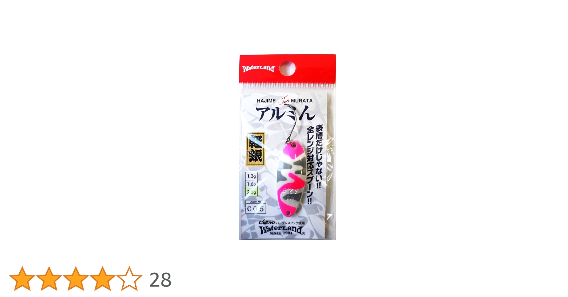 Amazon.co.jp: Water Land(ウォーターランド) スプーン アルミン