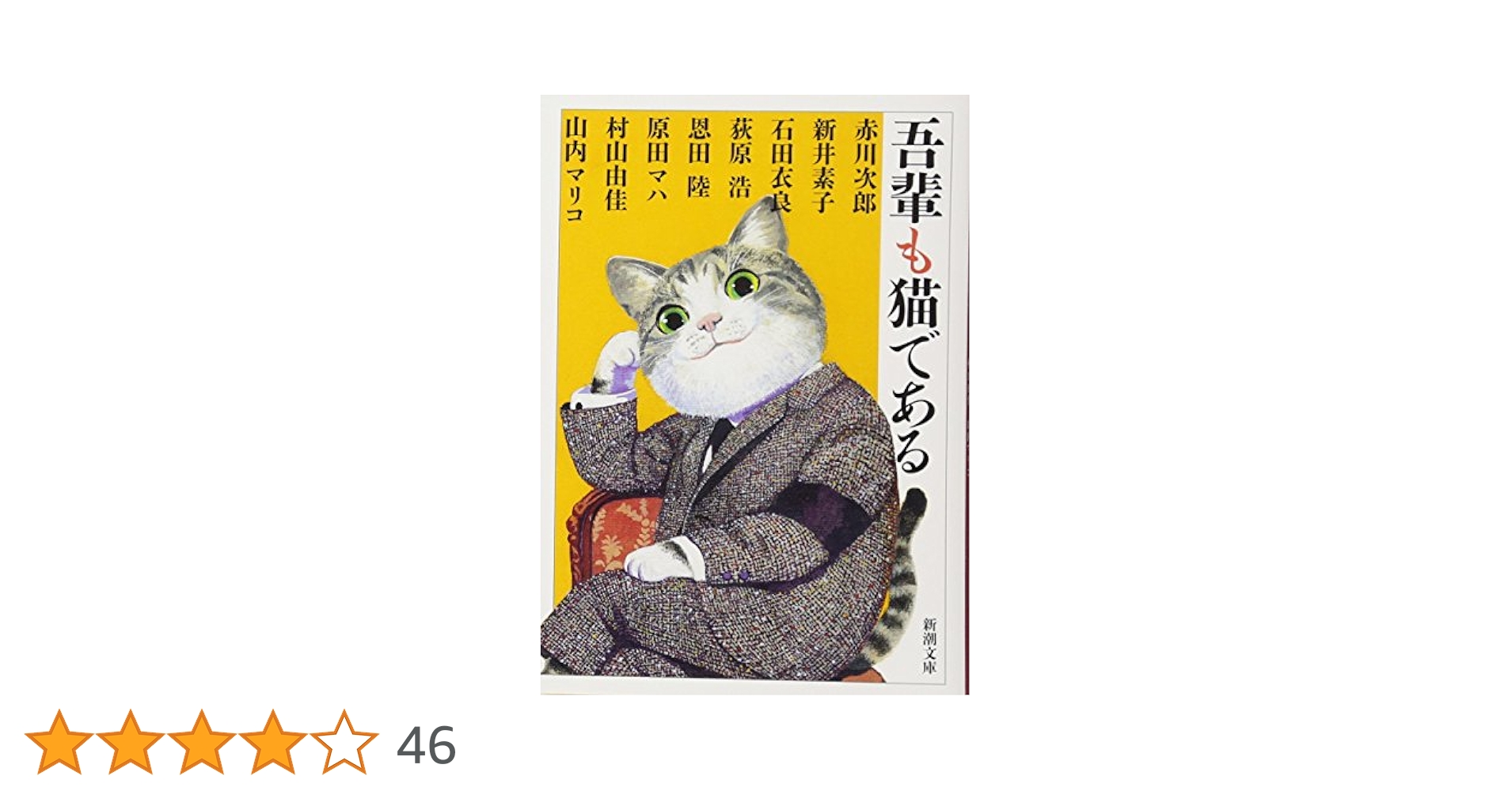 我輩は猫ページ 我輩は猫魔導師である ～キジトラ・ルークの快適チート猫生活