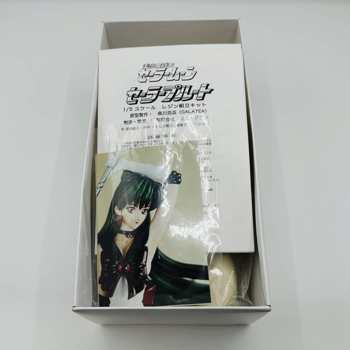 品質保証，大得価 1/6 セーラープルート アミエ・グラン