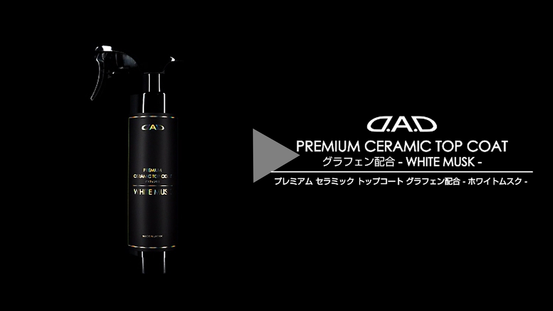 Amazon | D.A.D プレミアム セラミック トップコート グラフェン配合