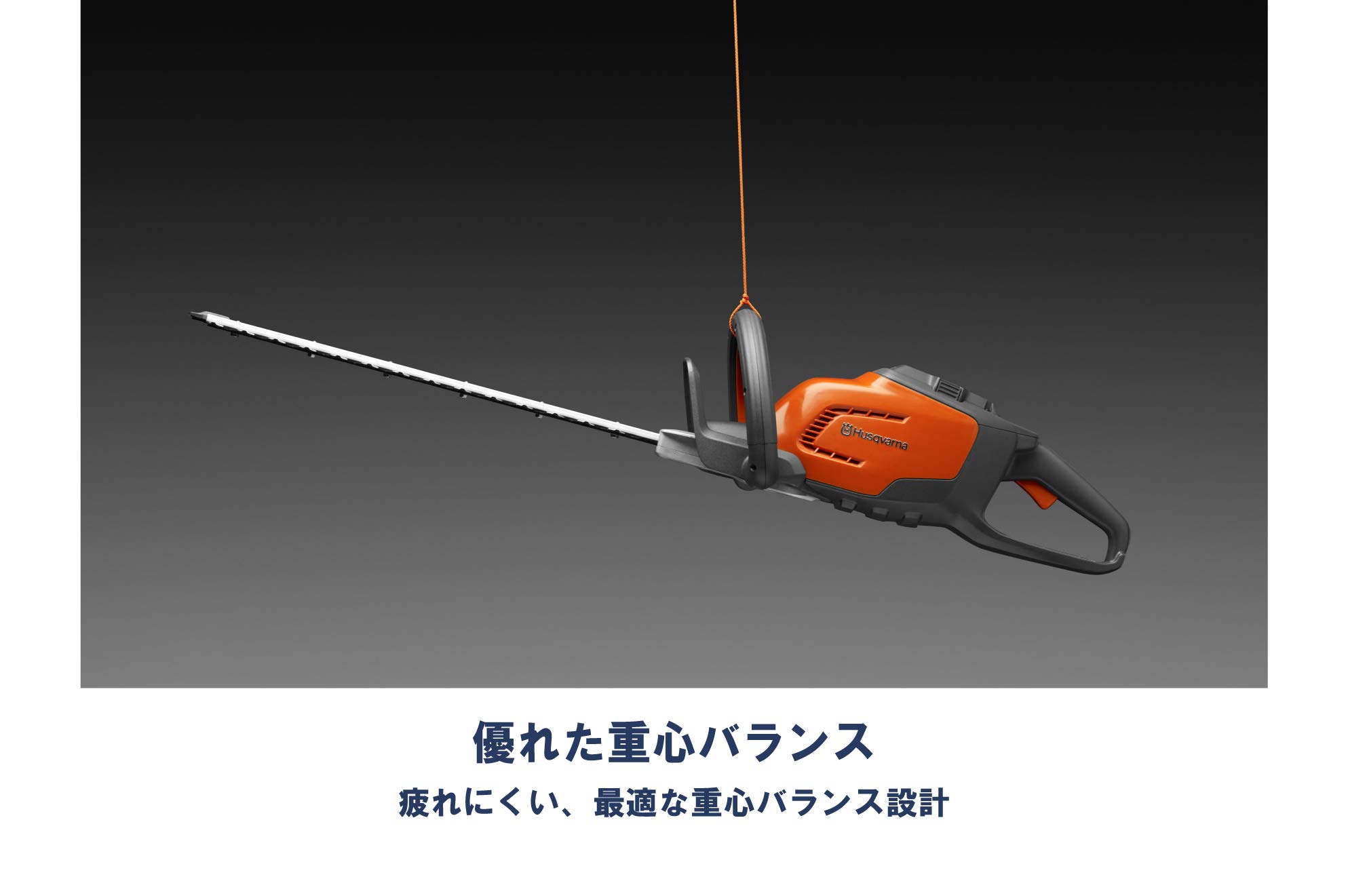 Amazon | ハスクバーナ・ゼノア バッテリーヘッジトリマ115iHD45 両刃 