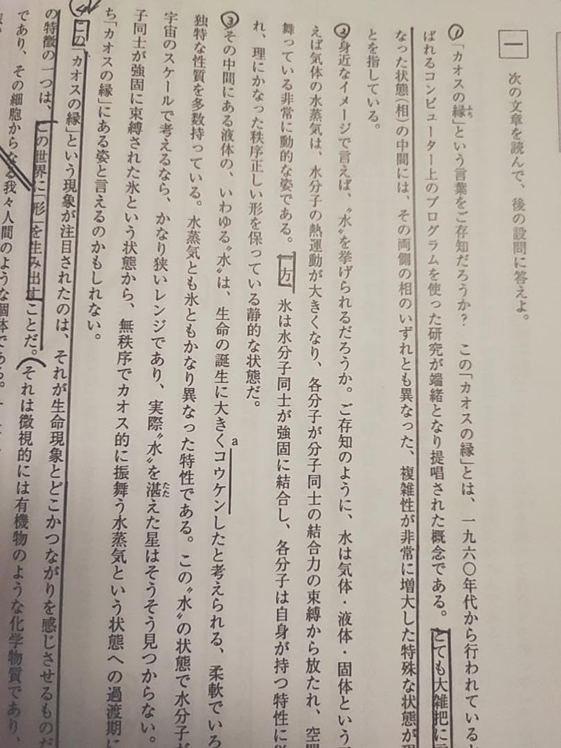 Amazon.co.jp: 東進 林修先生による東大特進東大現代文通年分