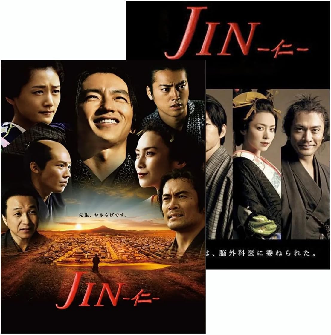 JIN-仁- DVD-BOX 大沢たかお 中谷美紀 綾瀬はるか 内野聖陽 JIN-仁- BD-