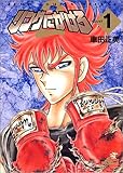 リングにかけろ2 1 (ジャンプコミックス デラックス)