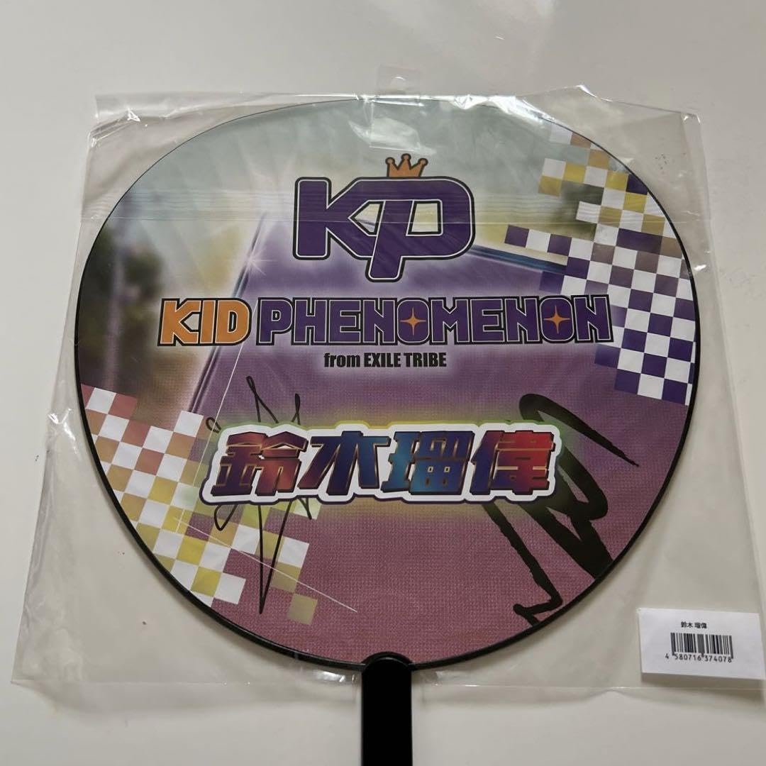 鈴木瑠偉 うちわ 専用 鈴木瑠偉 うちわ 専用 鈴木瑠偉 うちわ 専用