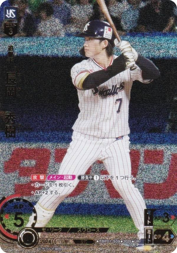 Amazon.co.jp: 【パラレル】ドリームオーダー TBP01-S09 長岡 秀樹