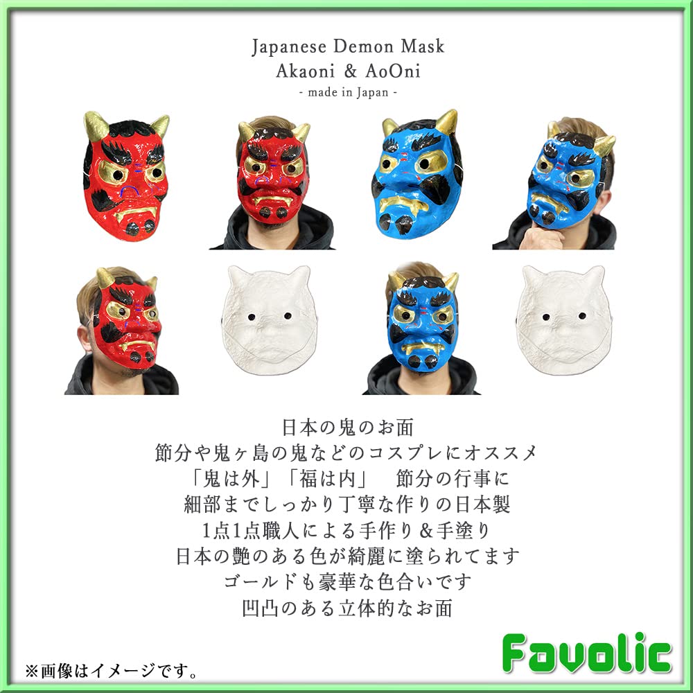 三春 和紙 お面 楽天市場】和紙 お面の通販