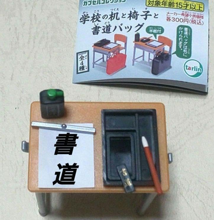 着払い】学校の机と椅子 ※鞄はつきません。 着払い】学校の机