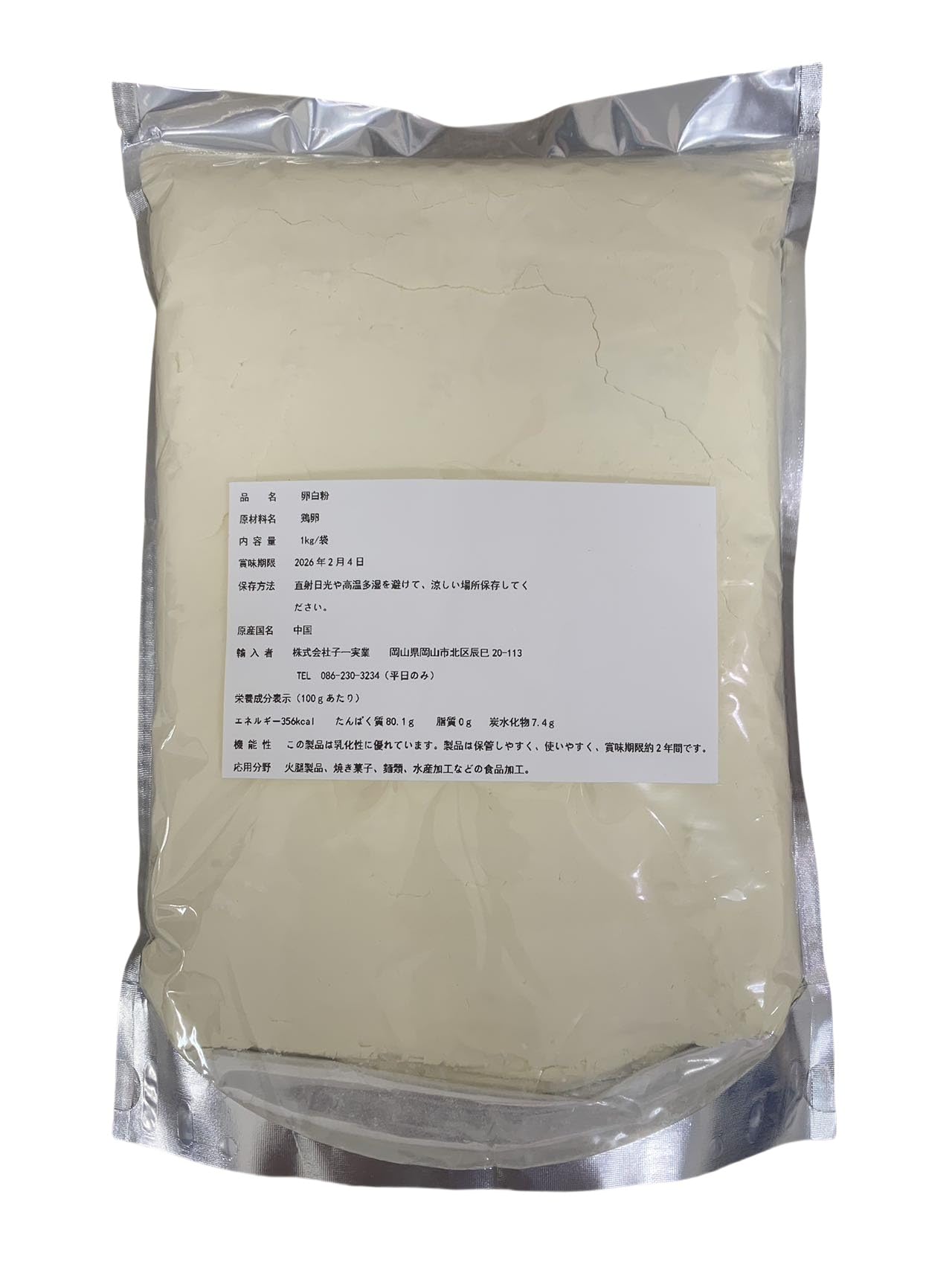 Amazon.co.jp: 【Z-ONE】乾燥卵白 卵白粉 1kg 製菓用 製菓 乾燥 鷄卵 
