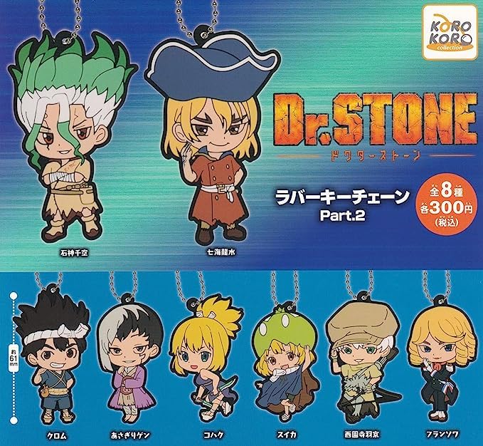 Amazon.co.jp: ドクターストーン Dr.STONE ラバーキーチェーン