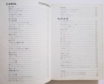 S/楽譜/ジョニー大倉/ジョニーベスト/気になる男/バンドスコア/キャロル S/楽譜/ジョニー大倉/ジョニーベスト/気になる男/バンドスコア