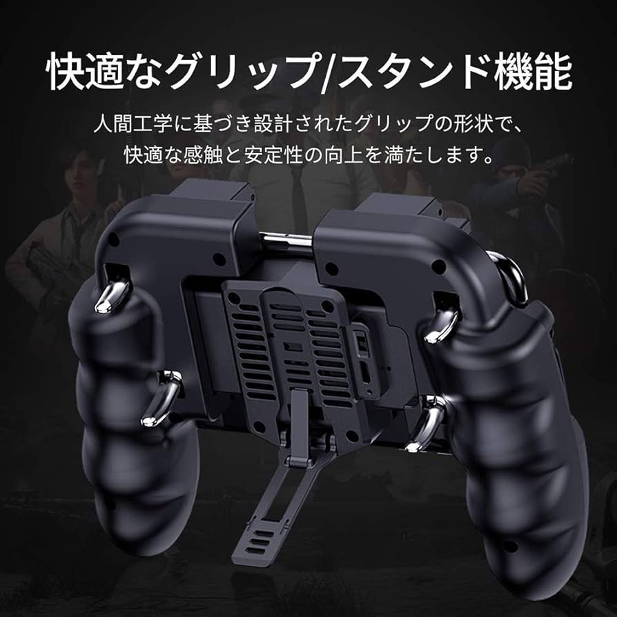 荒野行動、PUBGコントローラー Amazon.co.jp: エレコム 荒野行動/PUBG Mobile スマホ用ゲーム