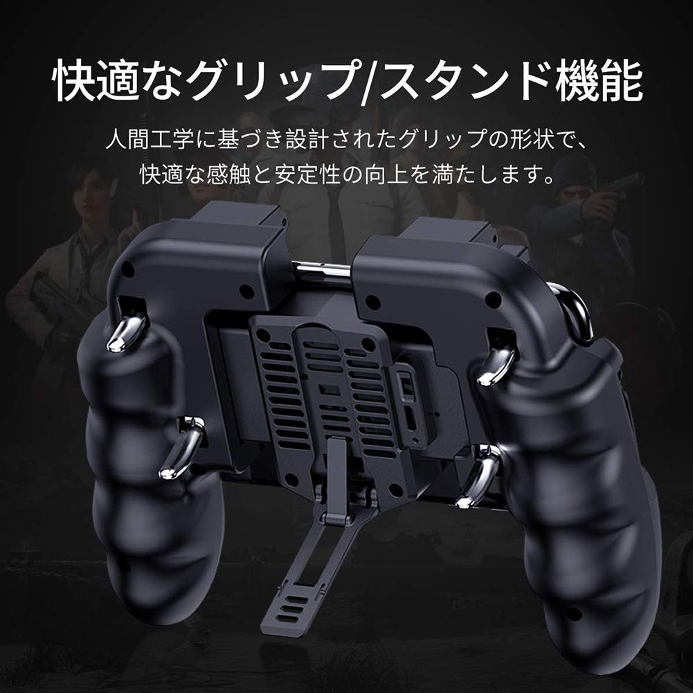 荒野行動、PUBGコントローラー Amazon.co.jp: エレコム 荒野行動/PUBG Mobile スマホ用ゲーム