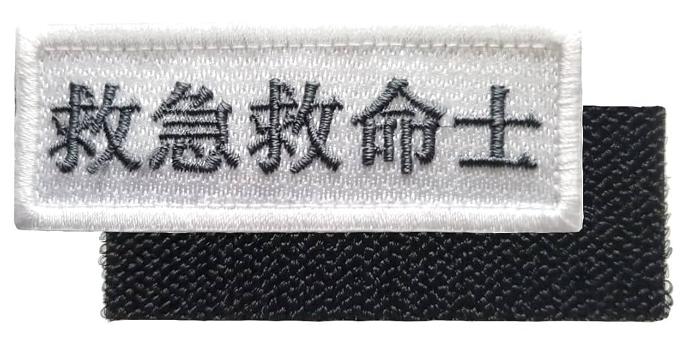 アリゾナ 消防士 救急救命士 ワッペン バッチ ARIZONA TUBAC