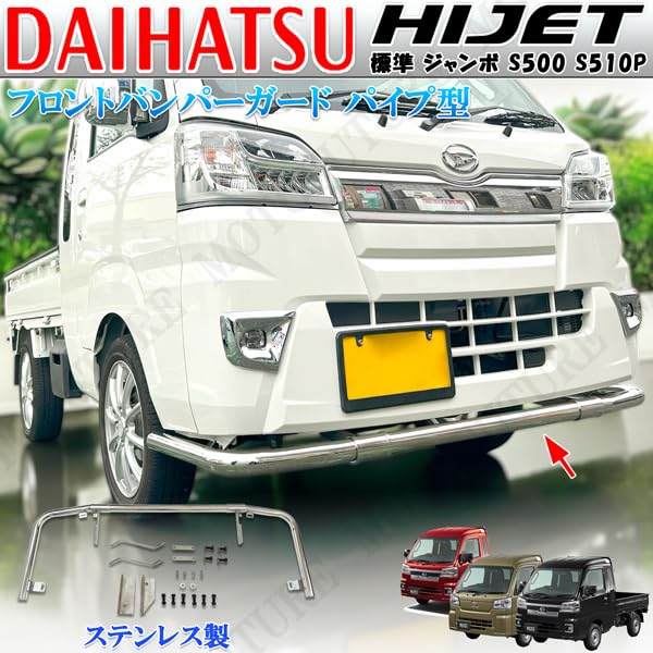 Amazon | MOTOFUTURE ダイハツ ハイゼットトラック ジャンボ S500