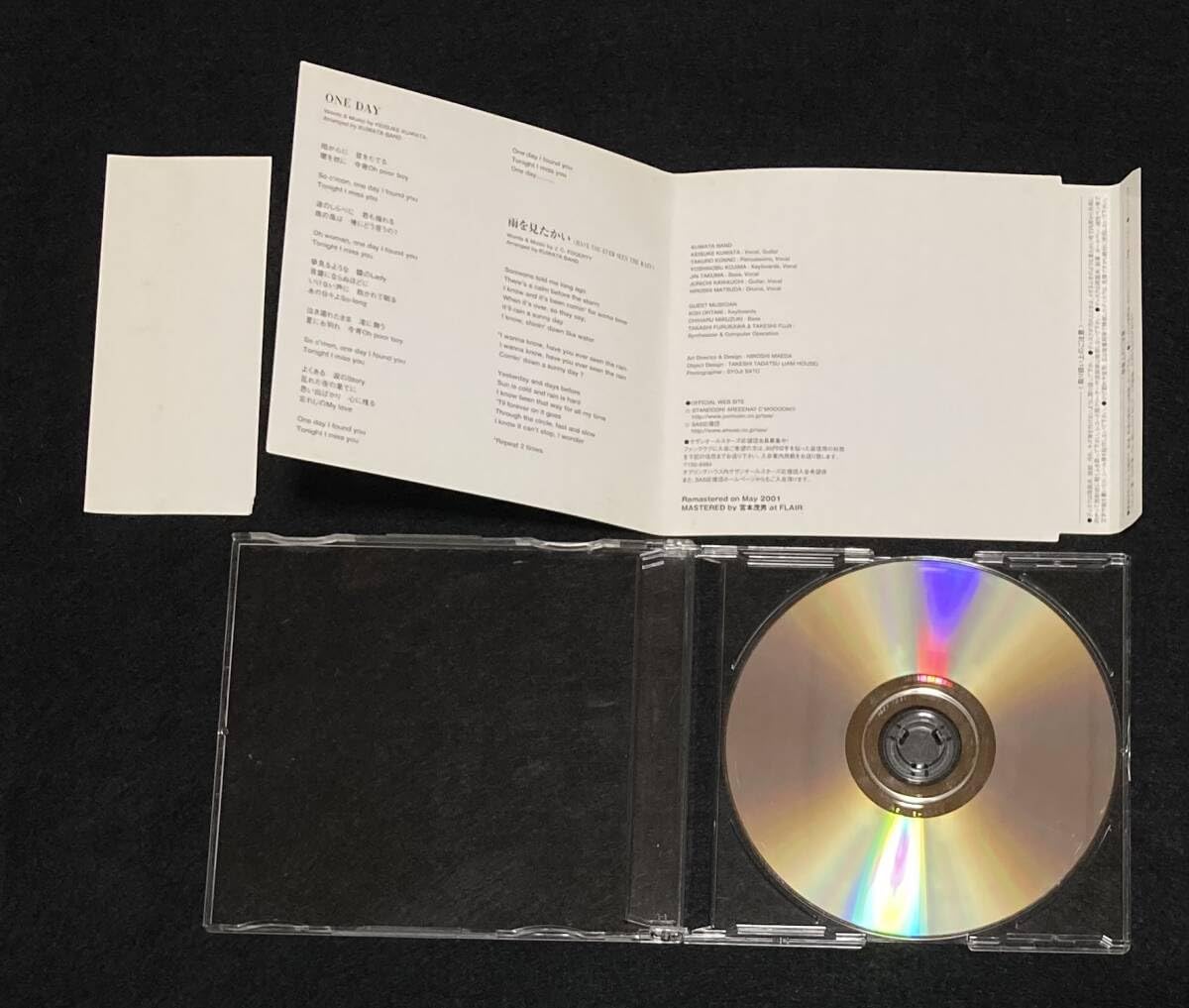 Amazon.co.jp: ※※ KUWATA BAND シングル ONE DAY CD クワタバンド cw