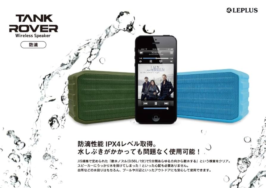 ワイヤレス 防滴スピーカー「TANK ROVER」 グリーン Amazon.co.jp: LEPLUS MSソリューションズ LP-SPBT04GR