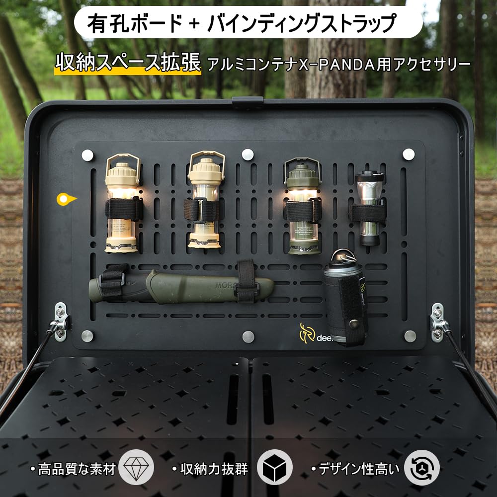 Amazon｜deerestパーフォレイテッドボード+バインディングストラップX