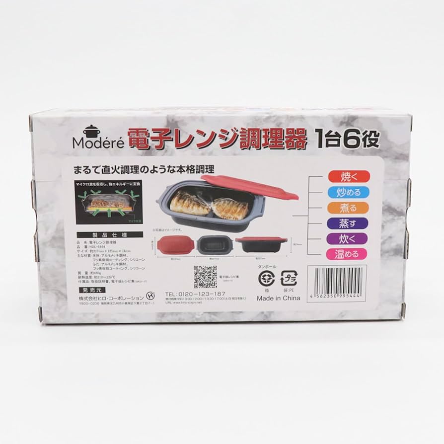 Amazon | 【Modéré】【ヒロ・コーポレーション】 電子 レンジ