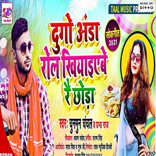 Ye Shali Lod Bawe Pichkari Ye Shali Lod Bawe Pichkari