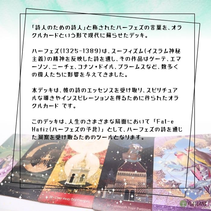 Amazon.co.jp: 【日本語解説書付き】ウィズダム オブ ハーフェズ