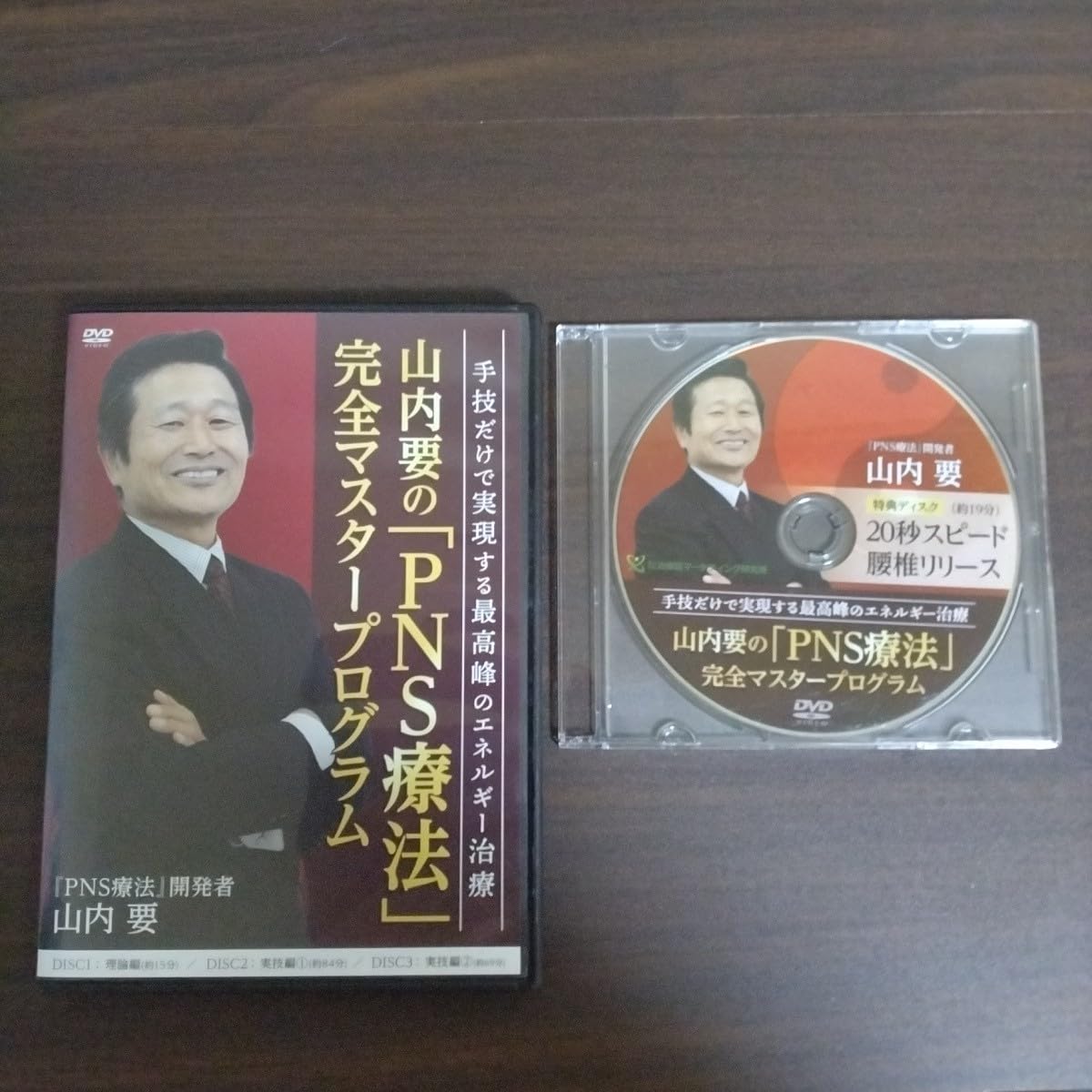 PLACEBO NAVIGATE SYSTEM★PNS療法★山内要先生監修 ブランド本・音楽・ゲーム - 【PLACEBO NAVIGATE SYSTEM】PNS