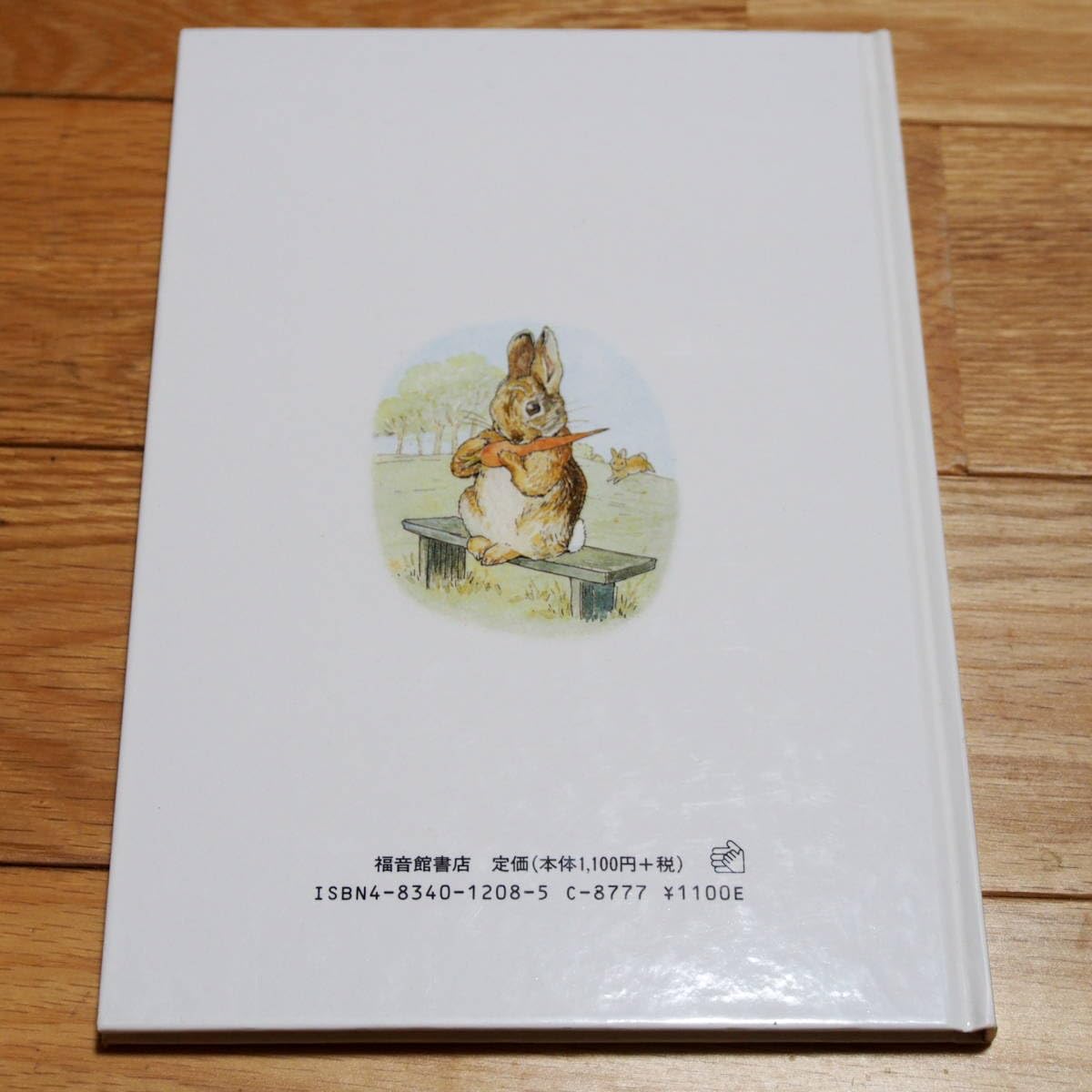 Amazon.co.jp: ピーターラビットの楽しい料理 ビアトリクス・ポター画