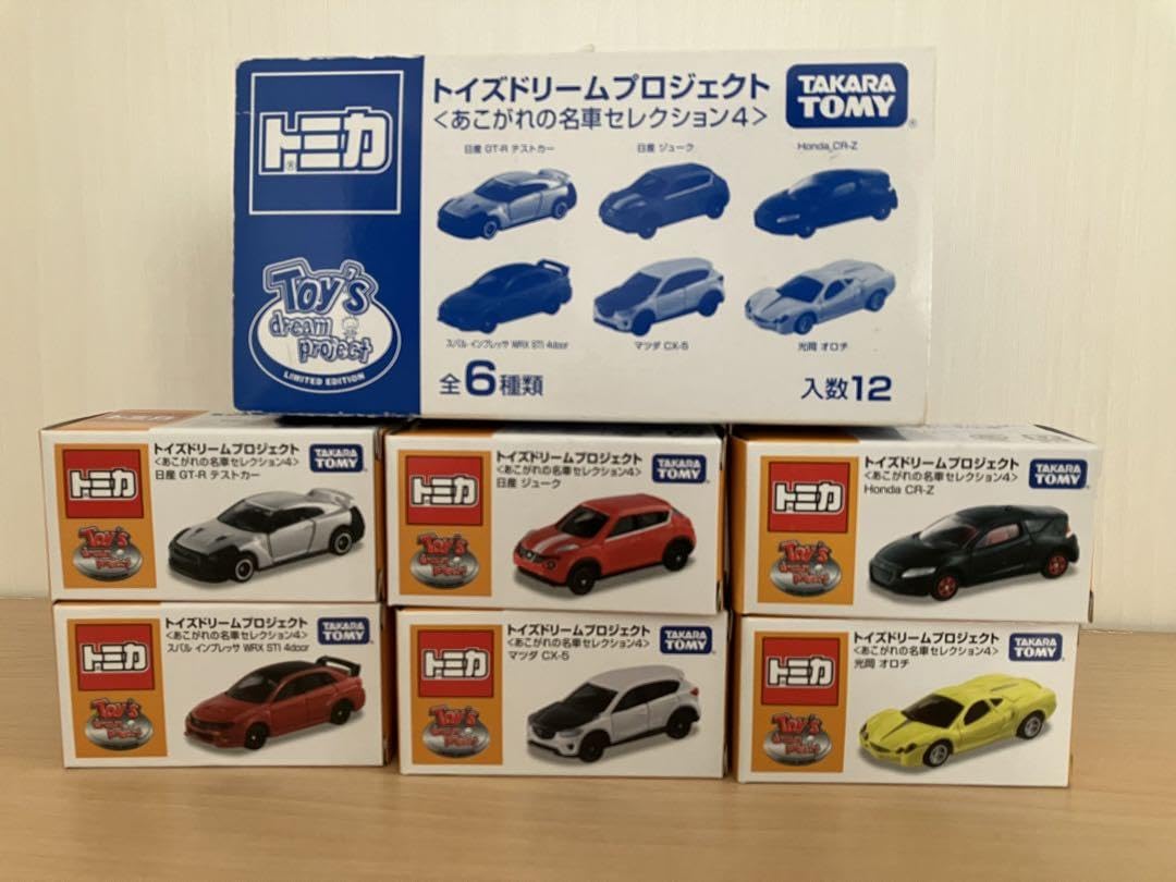 Amazon.co.jp: トミカ トイズドリームプロジェクト あこがれの名車 