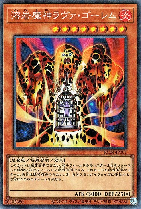 激レア　美品　溶岩魔神ラヴァ・ゴーレム Amazon.co.jp: 遊戯王カード 溶岩魔神ラヴァ・ゴーレム(コレクターズ
