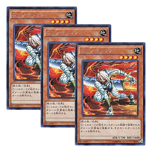 Amazon.co.jp: 【 3枚セット 】遊戯王 日本語版 15AX-JPM28 D.D. 
