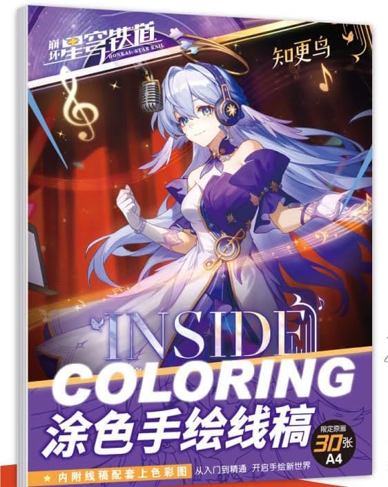 Amazon.co.jp: 崩壊 スターレイル ロビン 手描き本 塗り絵 線画 お