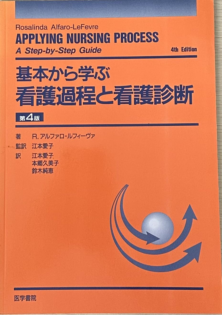 メジカルフレンド社 看護学入門 1~13巻 医学書院 1.2.7.13巻 学習 メジカルフレンド社 看護学入門 1~13巻 医学書院 1.2.7.13巻 学習
