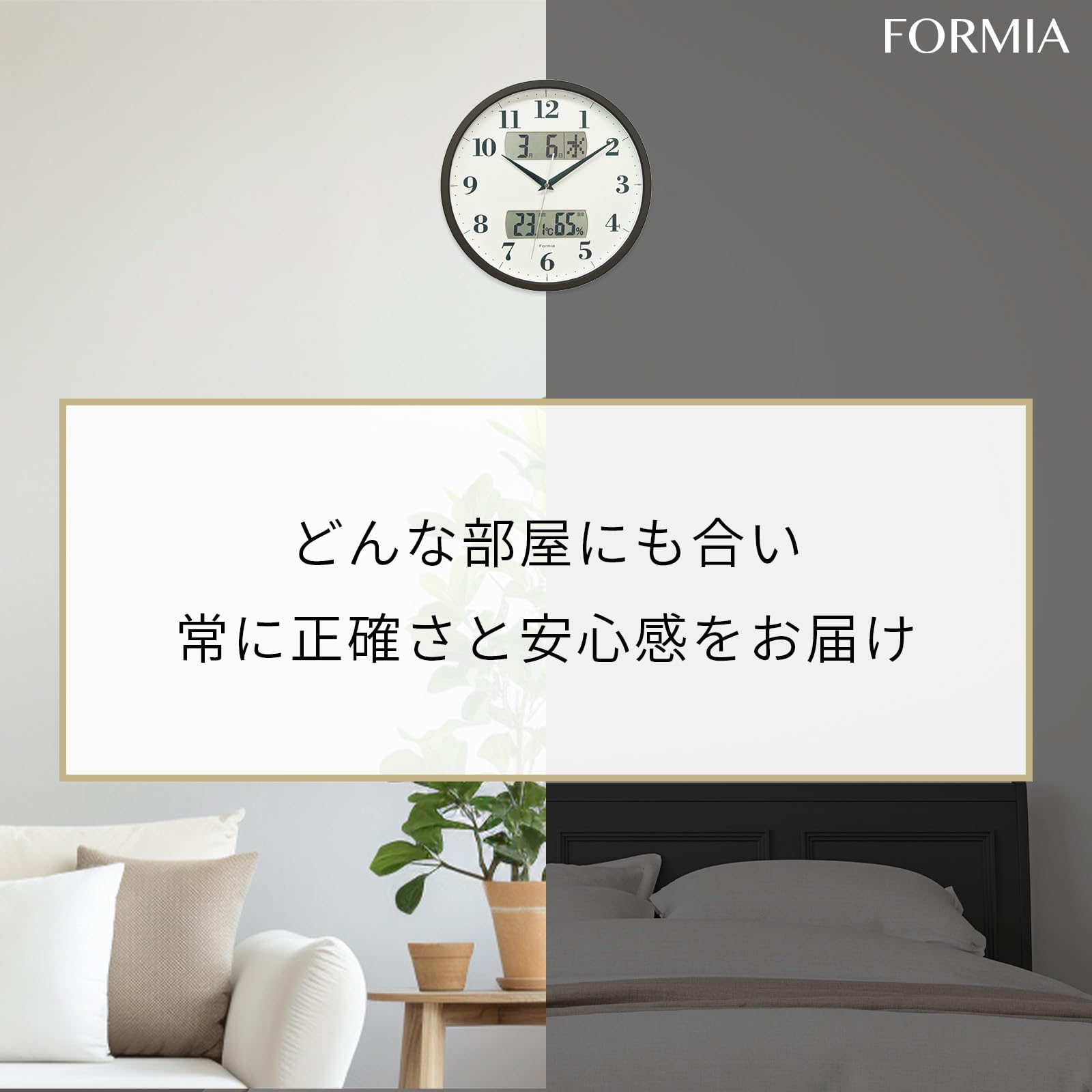 Formia(フォルミア) 掛け時計 時計 壁掛け 電波時計 静音 温度 湿度 Amazon.co.jp: Formia(フォルミア) 掛け時計 時計 壁掛け 電波