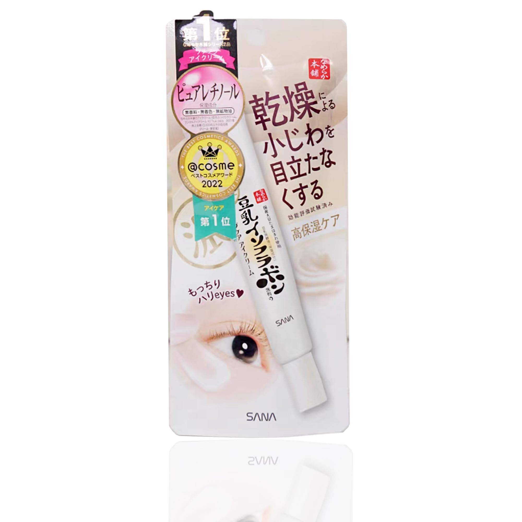 Smooth Honpo Wrinkle Eye Cream N 20g,eye cream anti aging,moisturize, wrinkle cream, 20 g (Pack of 1) - Image 2