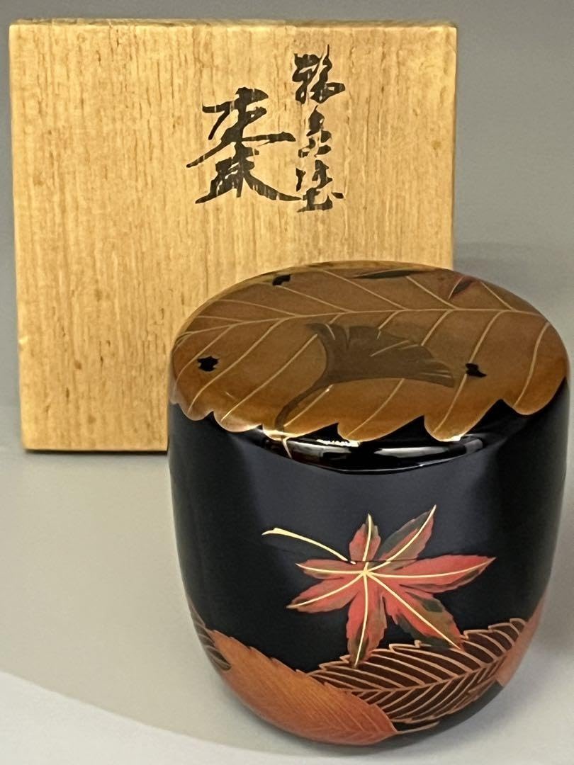 茶道具 輪島塗 宮北謹製 内銀溜 柳蒔絵 棗 共箱 D R4129｜美術品  