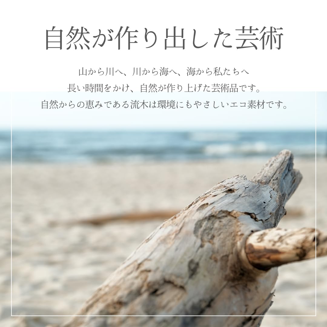 Amazon.co.jp: 流木ハンガー 流木 タペストリー ハンガー 70cm 紐付き
