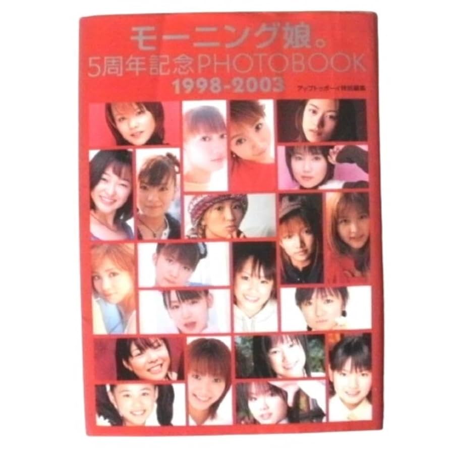 Amazon.co.jp: モーニング娘モーニング娘。5周年記念photo book