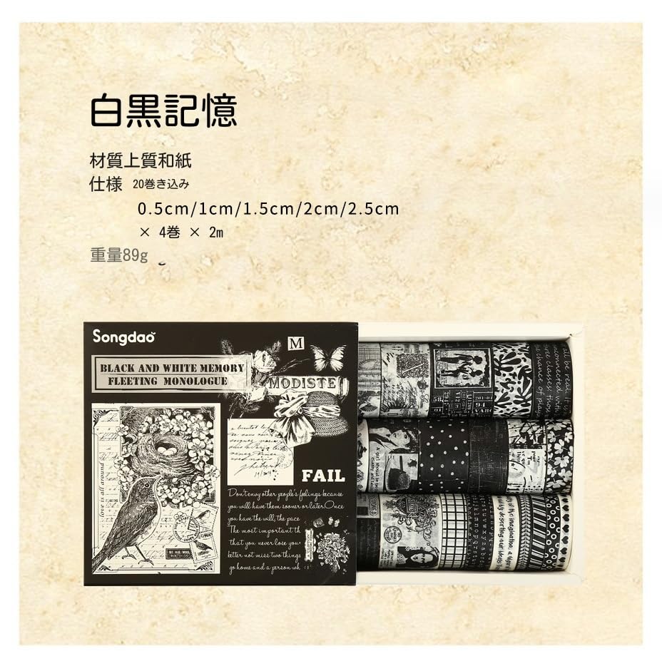 20巻 レトロ マスキングテープ セット ノスタルジック創造性 ヴィンテージ 和紙テープ 女性のスタイル ワシテープ 包装、DIY工