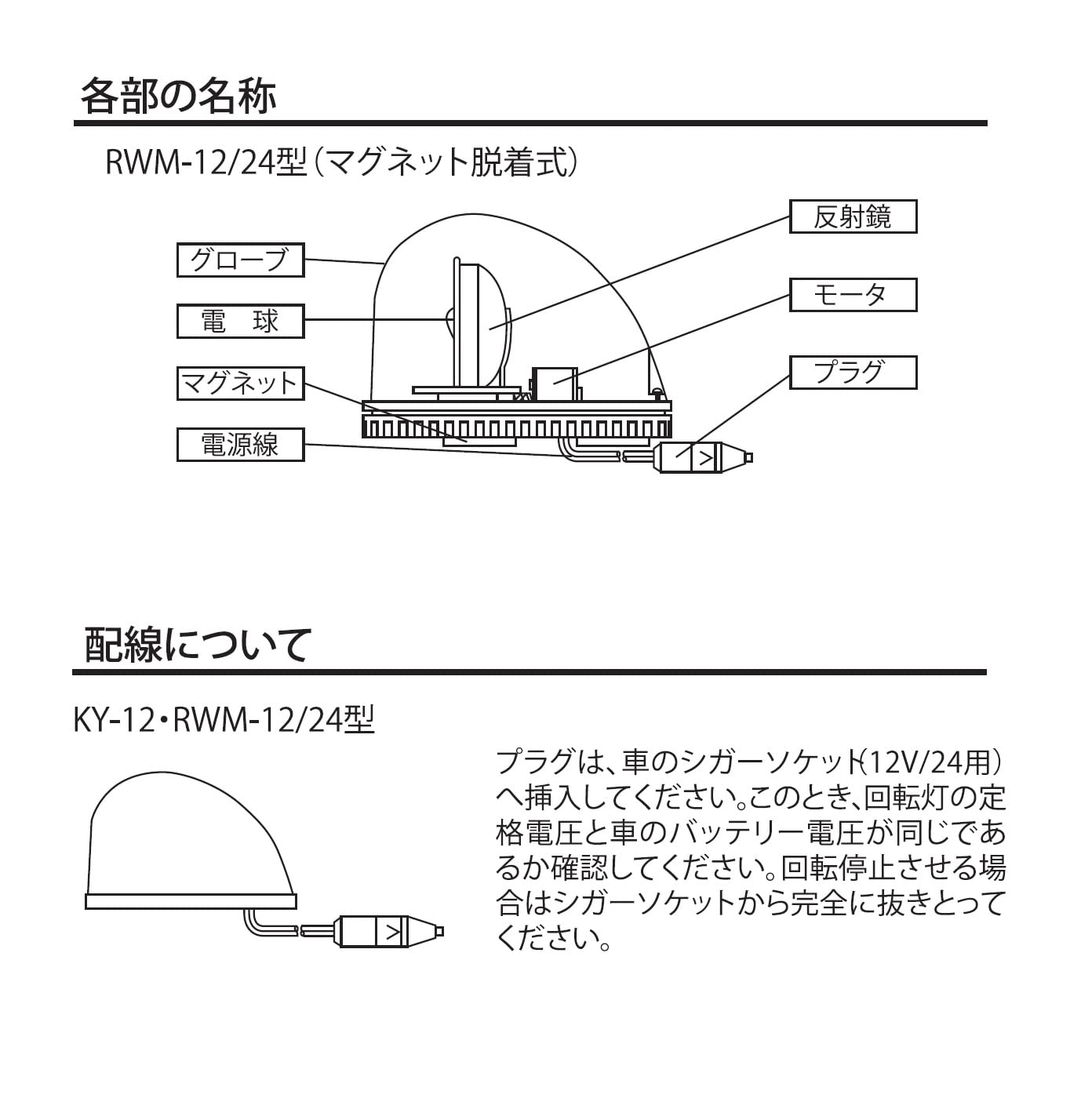 Amazon | パトライト/PATLITE 流線型回転灯 RWM-12-B マグネット脱着式