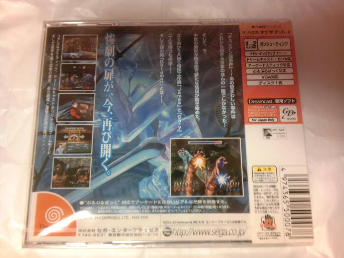 Amazon | THE HOUSE OF THE DEAD2 | ゲームソフト